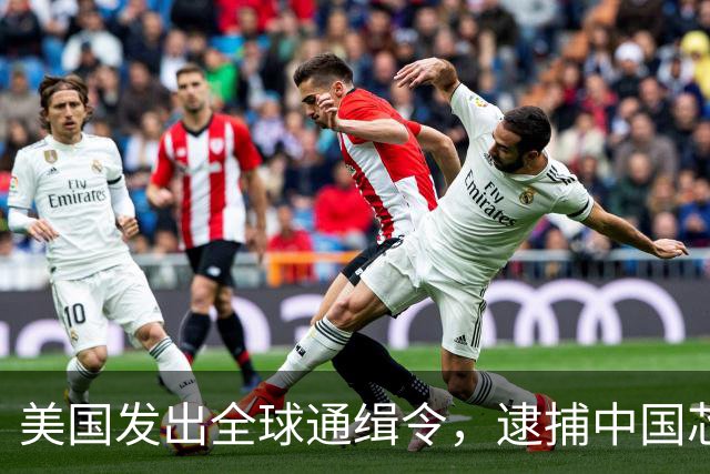 美国发出全球通缉令，逮捕中国芯片科学家陈正坤，现在怎么样了？
