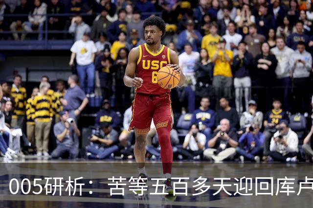 005研析：苦等五百多天迎回库卢，英超垫底的热刺主场背水一战